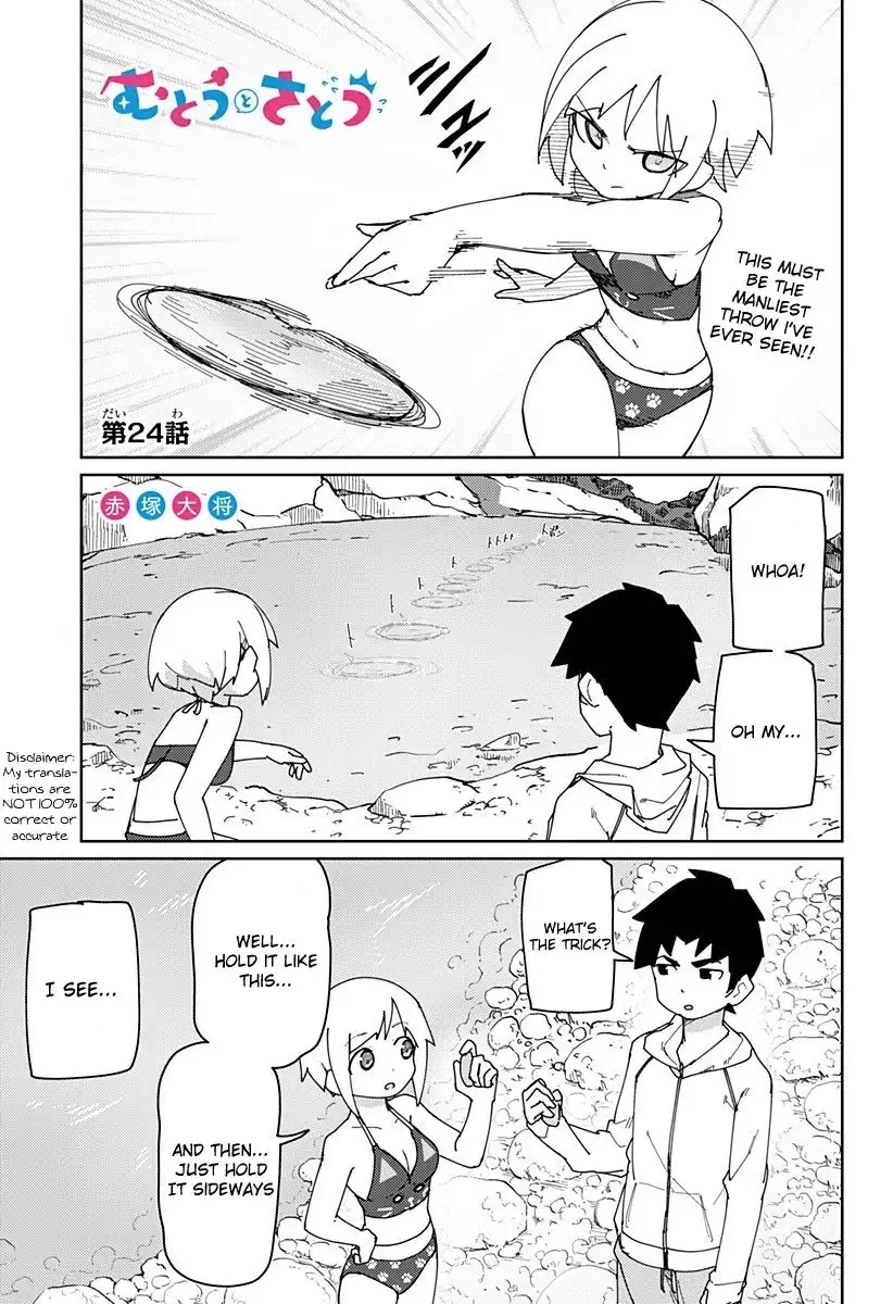 Mutou and Satou Chapter 24 1